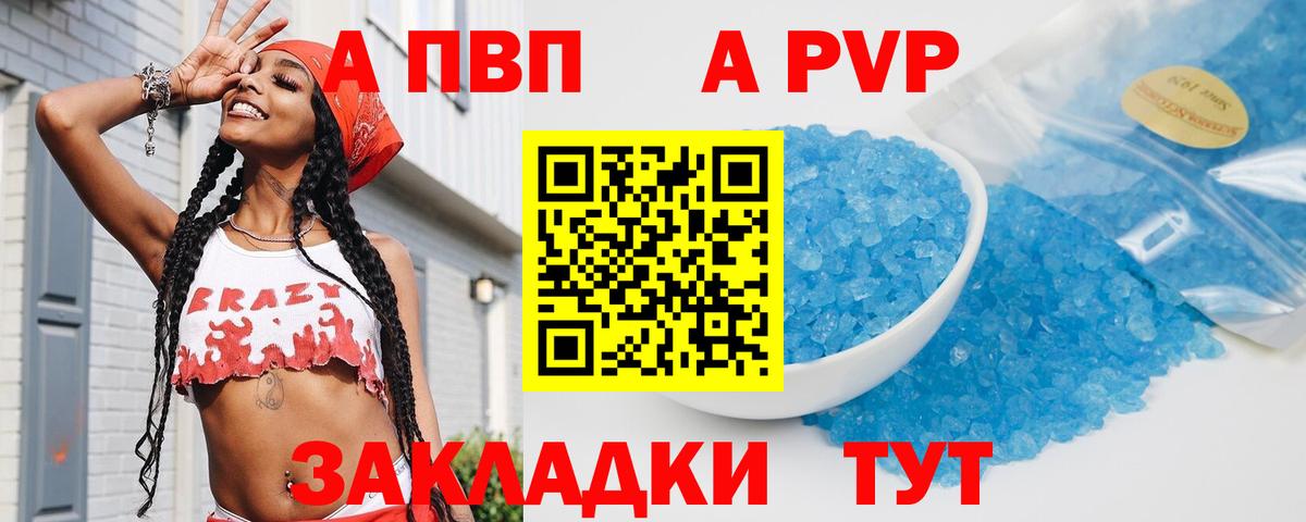Alpha-PVP Crystall Находка