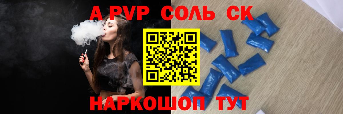 APVP Соль  APVP Crystall  Альфа ПВП  Находка  Вход с VPN  цена   APVP кристаллы 