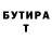 Бутират BDO stazeII