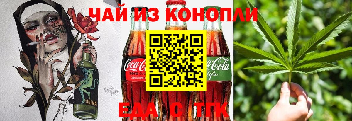 Находка  Печенье с ТГК марихуана  Вход с VPN 