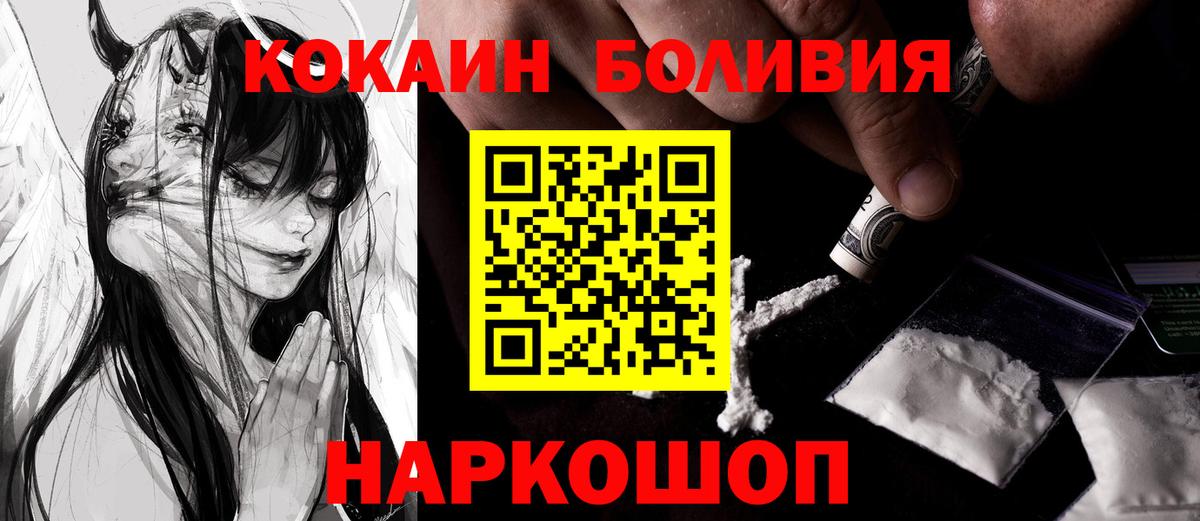 COCAIN 97%  Cocaine  Находка  Вход с VPN 