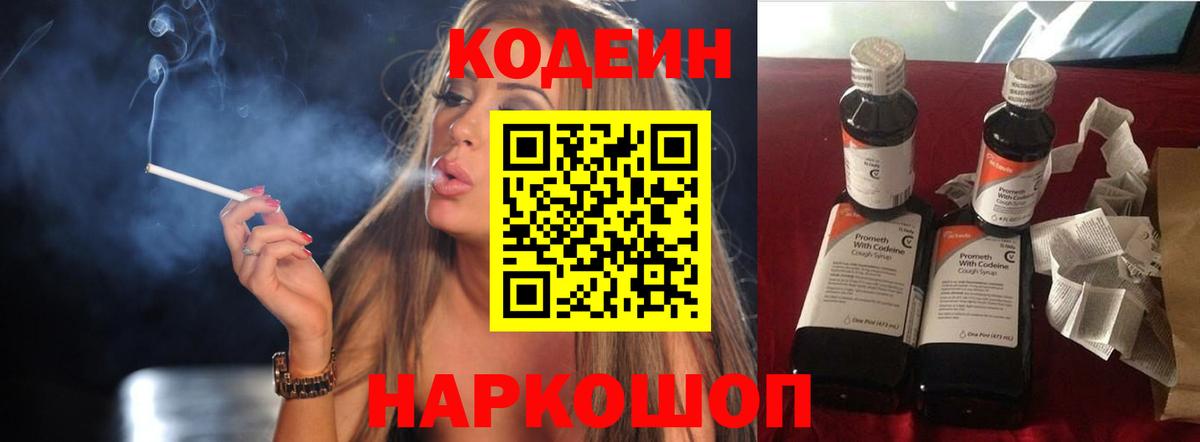 Находка  Кодеиновый сироп Lean напиток Lean (лин)  Кодеиновый сироп Lean напиток Lean (лин)  Вход с VPN 