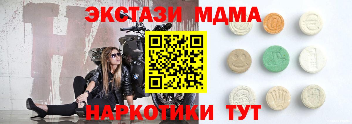 Ecstasy  Вход с VPN  где купить наркотик  Ecstasy MDMA  Находка 