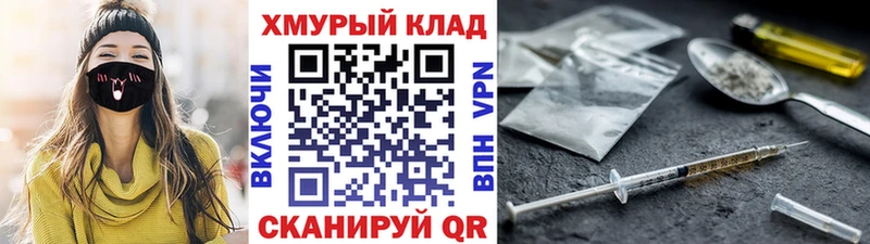 нарко площадка наркотические препараты  закладки  Находка  ГЕРОИН VHQ  ОМГ ОМГ вход 