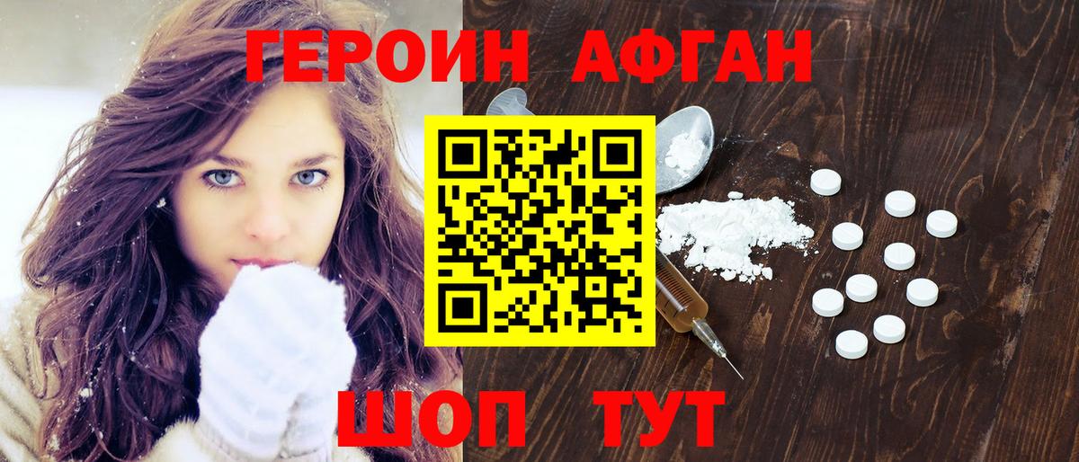 Находка  ГЕРОИН Heroin  Вход с VPN 