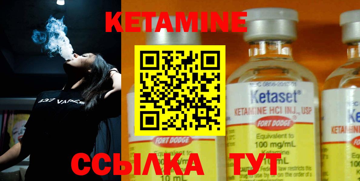 Находка  КЕТАМИН ketamine  Вход с VPN 