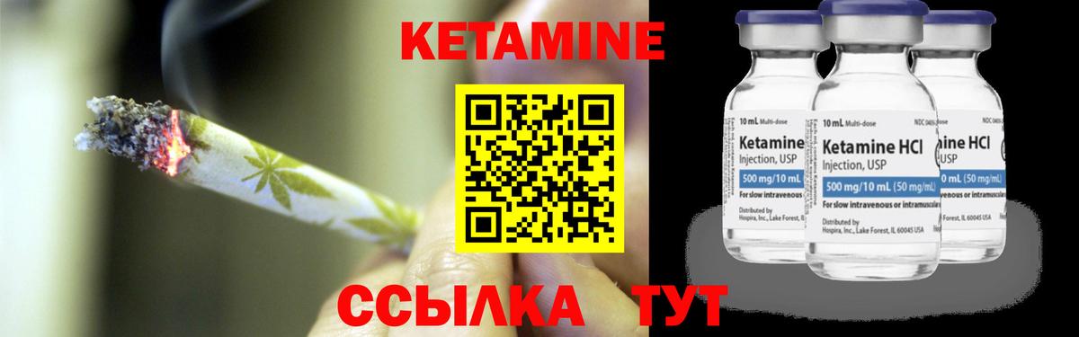 Кетамин ketamine Находка
