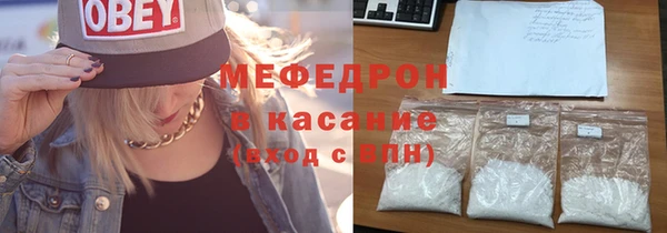 мефедрон мука Тавда