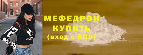 мефедрон мука Тавда