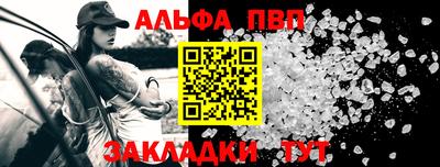 альфа пвп VHQ Малоярославец