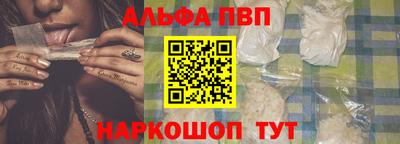 альфа пвп VHQ Малоярославец