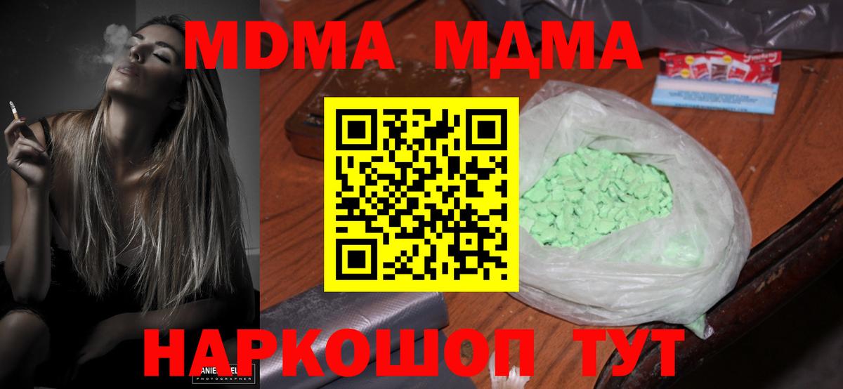 MDMA VHQ Находка