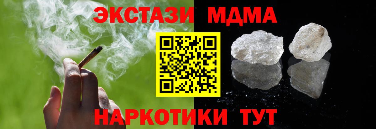 Находка  МДМА кристаллы  Вход с VPN  МДМА Molly 