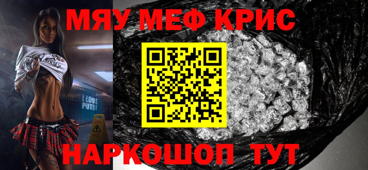 Мефедрон мука  Мефедрон  МЯУ-МЯУ mephedrone  Меф  Находка  Вход с VPN 