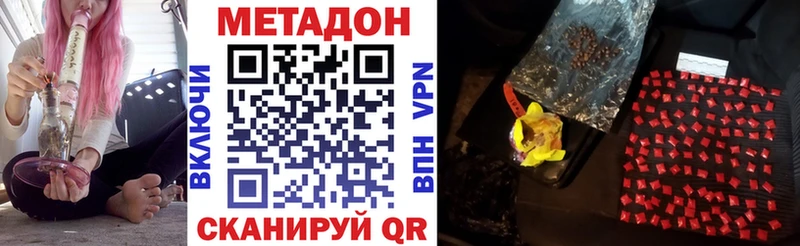 МЕТАДОН methadone  маркетплейс состав  Находка  как найти наркотики 