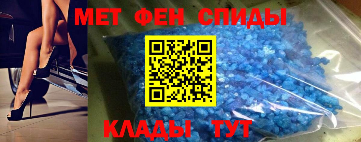 Первитин Methamphetamine Находка