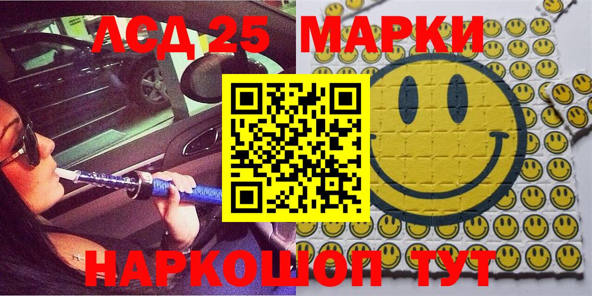 Наркотические марки 1,8мг Находка