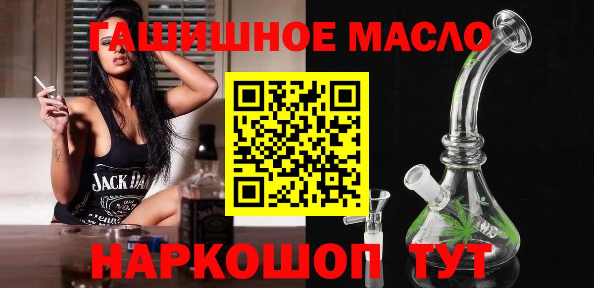Дистиллят ТГК вейп с тгк Находка